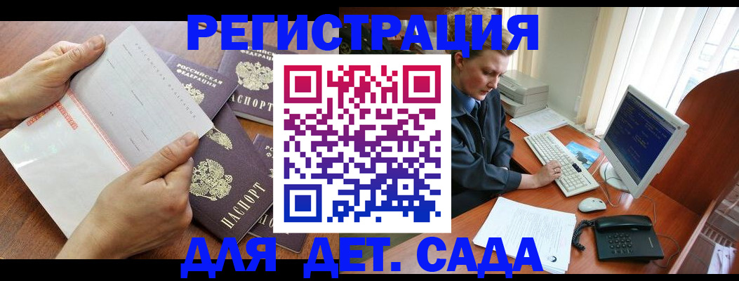 прописка от собственника в Черногорске