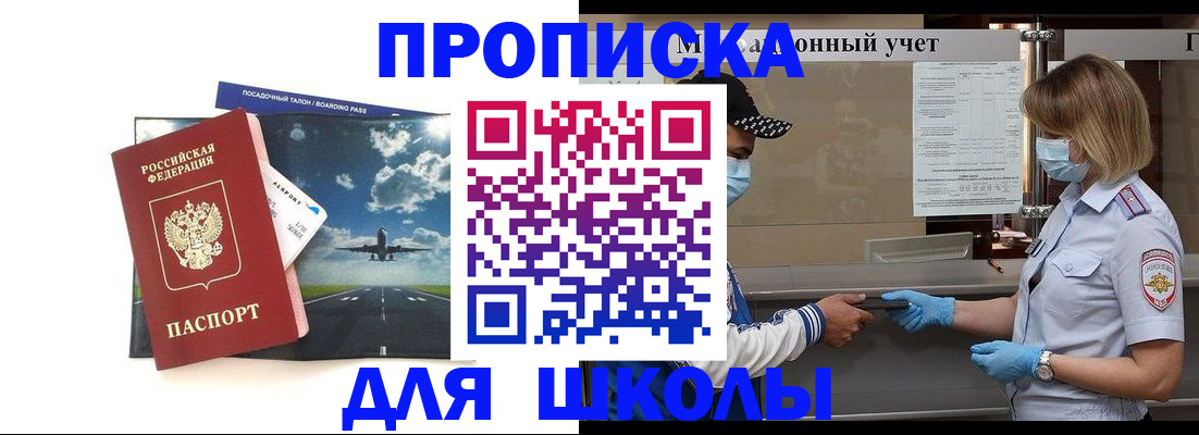 прописка иностранных граждан в Черногорске