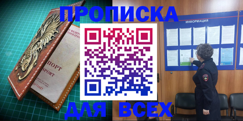 прописка иностранных граждан в Черногорске